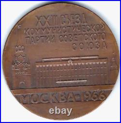 USSR MEDAL 23 Congress of the Communist Party of the Soviet Union 1966 MOSCOW