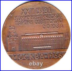 USSR MEDAL 23 Congress of the Communist Party of the Soviet Union 1966 MOSCOW
