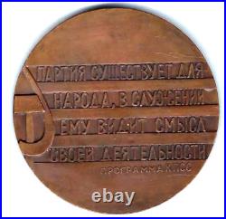 USSR MEDAL 23 Congress of the Communist Party of the Soviet Union 1966 MOSCOW