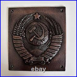 USSR National State Emblem from Border Guard Boundary, New Old Stock