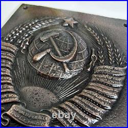 USSR National State Emblem from Border Guard Boundary, New Old Stock