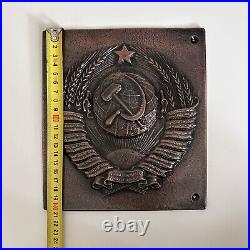 USSR National State Emblem from Border Guard Boundary, New Old Stock