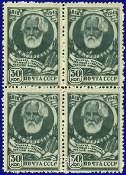 USSR Russia #909 Ivan Turgenev Soviet Union Stamps Postage Block 1943 Mint NH OG