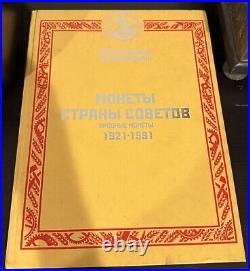 USSR Russia Soviet Union Pattern Coins 1921-1991 Book Ushakov & Fedorin Catalog