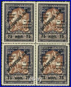 USSR Russia Soviet Union Zagorsky #PE11A Perf. 12½ Foreign Exchange 1925 Mint NH