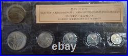 USSR Russian 1917-1967 50 Years Socialist Revolution Jubilee Coins Lot of 10