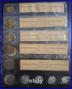 USSR Russian 1917-1967 50 Years Socialist Revolution Jubilee Coins Lot of 10
