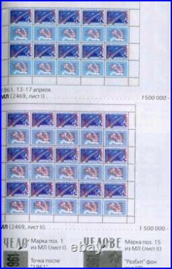 USSR? Sc. 2464var. SC. 2469Ka. Very rare MS of 10 stamps. MNHOG. CV$35000.00+
