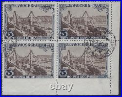 USSR- Scott 1132 corner Block perforation missing at the bottom