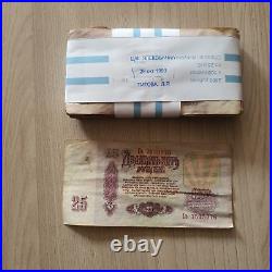 USSR Soviet Union 25 Rubles bag 10 bundles (10x100pcs=1000 banknotes) used