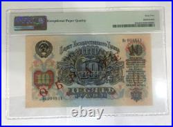 USSR Soviet Union Russia 1947 Treasury Bank Notes UNC full Specimem set. Rare