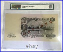 USSR Soviet Union Russia 1947 Treasury Bank Notes UNC full Specimem set. Rare