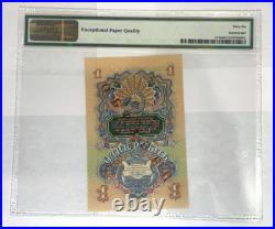 USSR Soviet Union Russia 1947 Treasury Bank Notes UNC full Specimem set. Rare