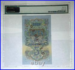 USSR Soviet Union Russia 1947 Treasury Bank Notes UNC full Specimem set. Rare