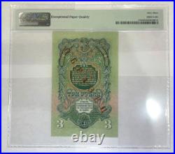 USSR Soviet Union Russia 1947 Treasury Bank Notes UNC full Specimem set. Rare