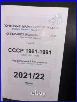 USSR Soviet Union Russia Stamps Covers Catalogs Lot