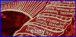 USSR Soviet Union Velvet Flag Banner, Doubl Sided. Soviet Emblem. 67X53