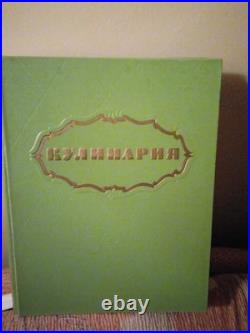 USSR rare cooking book Exellent condition! 1955 Years