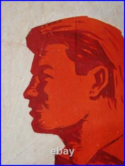 Ukrainian Soviet USSR Painting Poster political communism Anticapitalist figure
