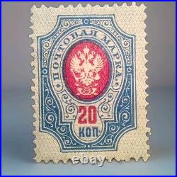 Very Rare 20 K Russia Stamp Unhinged