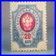 Very-Rare-20-K-Russia-Stamp-Unhinged-01-xcl