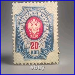 Very Rare 20 K Russia Stamp Unhinged