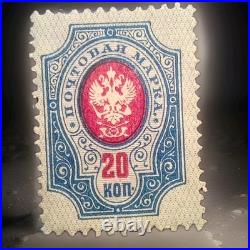 Very Rare 20 K Russia Stamp Unhinged