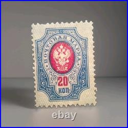 Very Rare 20 K Russia Stamp Unhinged