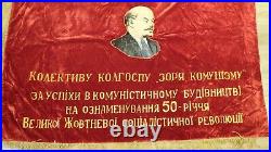 Vintage. 100% original of the Soviet Union Velvet flag banner Lenin USSR communis