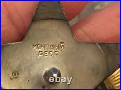 Vintage 1950 Soviet Union Russia USSR Order Of The Red Star Serial No 2 944 943