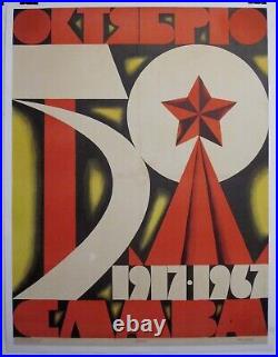 Vintage 1967 SOVIET UNION 50th ANNIVERSARY Russian 37x27 Poster FREE SHIPPING