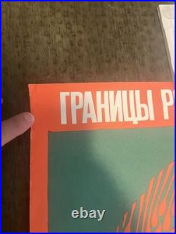 Vintage 1980's Original BORDER GUARDS DAY Poster SOVIET UNION Russian MOTHERLAND