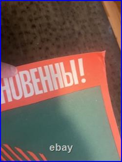 Vintage 1980's Original BORDER GUARDS DAY Poster SOVIET UNION Russian MOTHERLAND