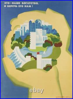 Vintage 1982 Soviet Union USSR Propaganda Poster This Is Our Wealth 25 x 18.5