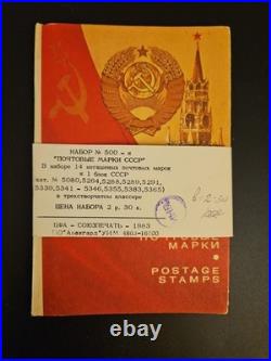 Vintage 1983 Soviet Union (USSR) Postage Stamp Set / #500n