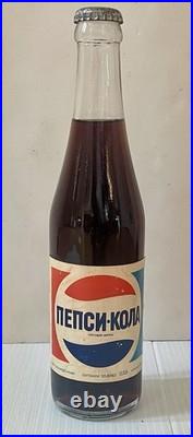 Vintage Pepsi Cola Soda 1980's Soviet Union Ussr Unopened Glass 9.75tall Bottle