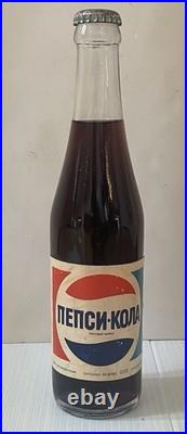 Vintage Pepsi Cola Soda 1980's Soviet Union Ussr Unopened Glass 9.75tall Bottle