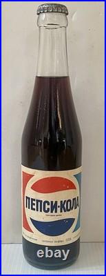 Vintage Pepsi Cola Soda 1980's Soviet Union Ussr Unopened Glass 9.75tall Bottle