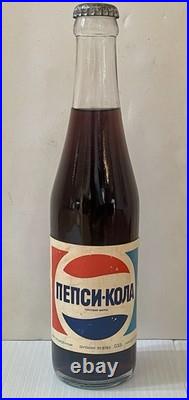 Vintage Pepsi Cola Soda 1980's Soviet Union Ussr Unopened Glass 9.75tall Bottle
