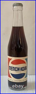 Vintage Pepsi Cola Soda 1980's Soviet Union Ussr Unopened Glass 9.75tall Bottle