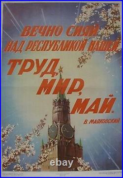 Vintage Soviet Poster, 1952, very rare, 100% original