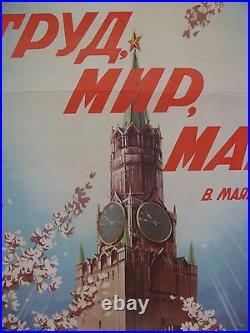 Vintage Soviet Poster, 1952, very rare, 100% original