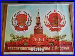Vintage Soviet Propaganda Poster 300 Years From Union Of Ukraine With Russia