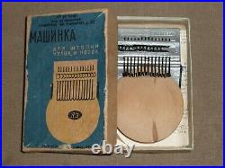 Vintage Soviet Russian machine for darning stockings and socks of the USSR 1965