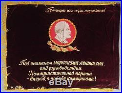 Vintage Soviet Union Russia Russian USSR Large Velvet Red Flag Agroindustrial