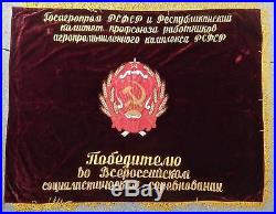 Vintage Soviet Union Russia Russian USSR Large Velvet Red Flag Agroindustrial