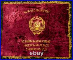 Vintage Soviet Union Russian Russia Ukraine USSR Large Velvet Red Flag Banner