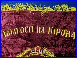 Vintage Soviet Union Russian Russia Ukraine USSR Large Velvet Red Flag Banner
