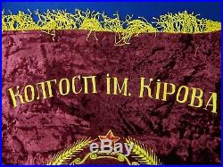 Vintage Soviet Union Russian Russia Ukraine USSR Large Velvet Red Flag Banner