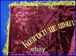 Vintage Soviet Union Russian Russia Ukraine USSR Large Velvet Red Flag Banner